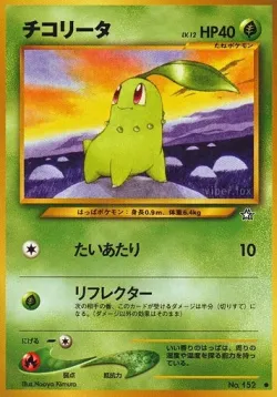 Chikorita #No. 002 · Pokémon